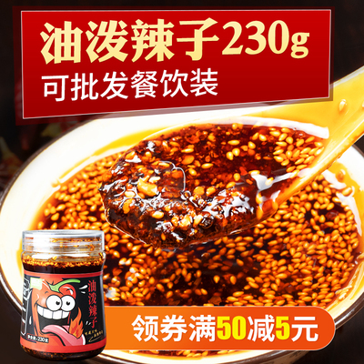 辣椒油香辣凉拌秘制麻辣红油商用四川重庆特产油泼辣子口水鸡调料