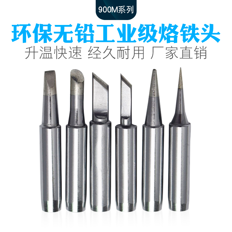 Electric iron 936 The iron head K knife edge Horseshoe Special tip I nozzle Internal heat B nozzle Solder backupin the Hardware/Tool , Hand Tools , Welding Spray , Iron/Welding head category - from Buy2taobao.com to provide professional Taobao agent buy service
