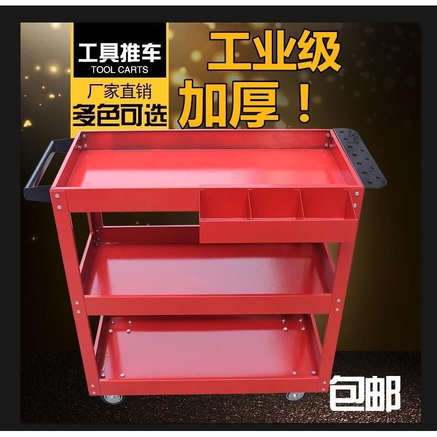 [Mechanic spare parts Cargo rack repair Tool car three layers wheelbarrow Automobile Service multi-function Totes hardwarein the Residential furniture , Furniture , Other Furniture category - from Buy2taobao.com to provide professional Taobao agent buy service