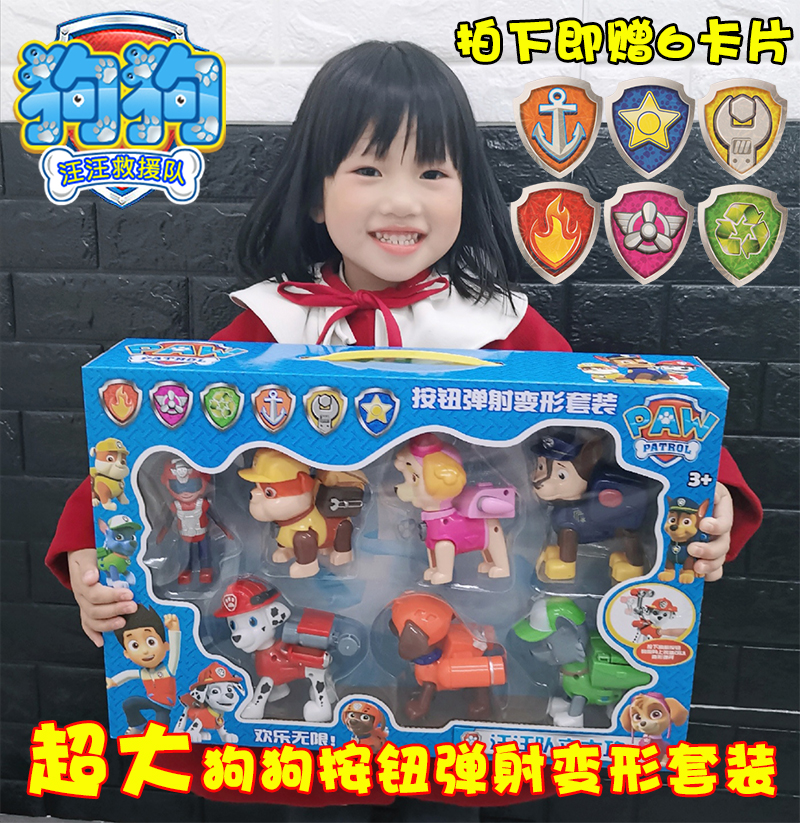 大号汪汪队立大功玩具套装 旺旺队立大功玩具狗狗巡逻队男女孩在类目 玩具/童车/益智/积木/模型, 电动/遥控/惯性/发条玩具, 惯性/回力/滑行玩具中 - 来自Buy2taobao.com提供专业的淘宝代购服务