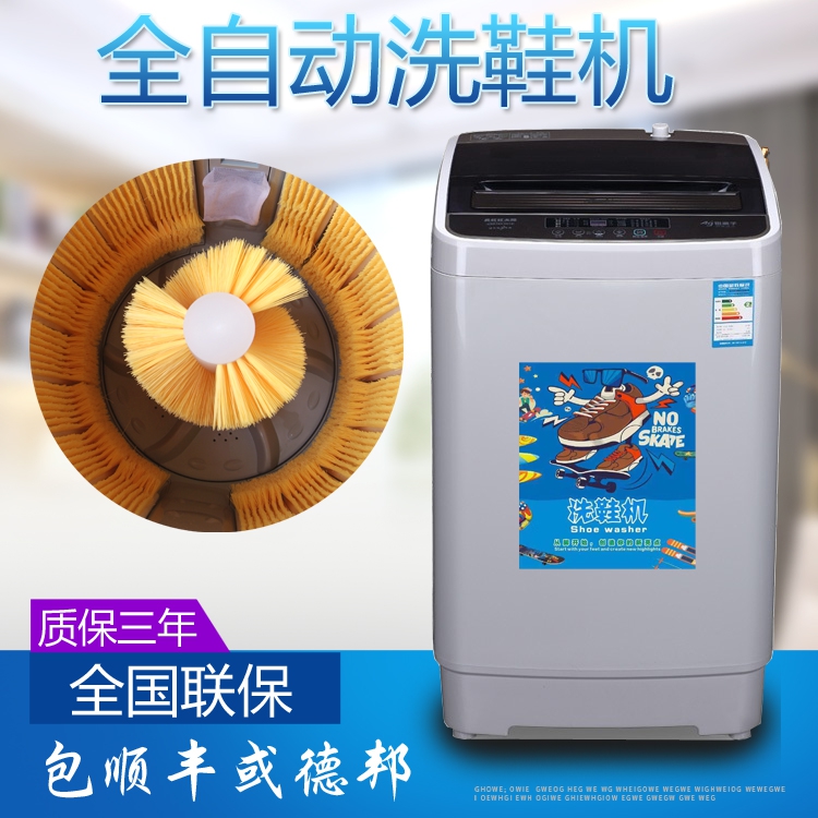 全自动洗脱一体家用洗鞋机多功能洗鞋店商用水洗擦鞋机器臭氧杀菌|msdalam kategori kehidupan elektrik, Menggilap kasut - dari Buy2taobao.com untuk memberikan perkhidmatan ejen Taobao profesional membeli