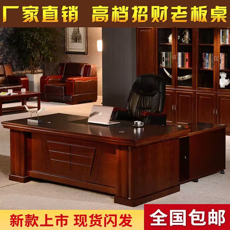 新款实木家具大班台老板桌椅简约现代总裁桌经理实木桌办公皮烤漆|ruв категории коммерческий/офисная мебель, офисная мебель, стол, большой стол/начальник бюро - от Buy2taobao.com для оказания профессиональной услуги покупки агента Taobao