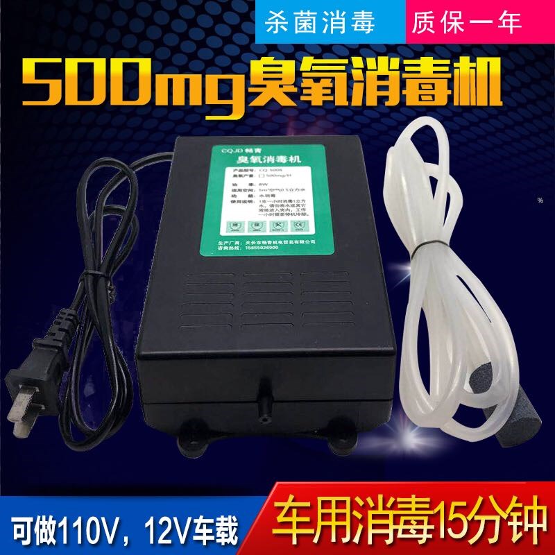 500mg ozone Generator household Oxygen Machine Vegetables tableware Bemis Fruits and vegetables fish tank Usein the Electrical life , Other home appliances , Detoxication/Oxygen Machine category - from Buy2taobao.com to provide professional Taobao agent buy service