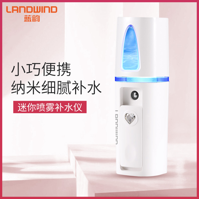 蓝韵便携式纳米补水喷雾仪脸部美容 手持加湿器冷喷蒸脸补水神器|ruв категории личный уход/Здравоохранение/массажное оборудование, инструмент для чистой красоты, распылитель для красоты/лицо пароход - от Buy2taobao.com для оказания профессиональной услуги покупки агента Taobao
