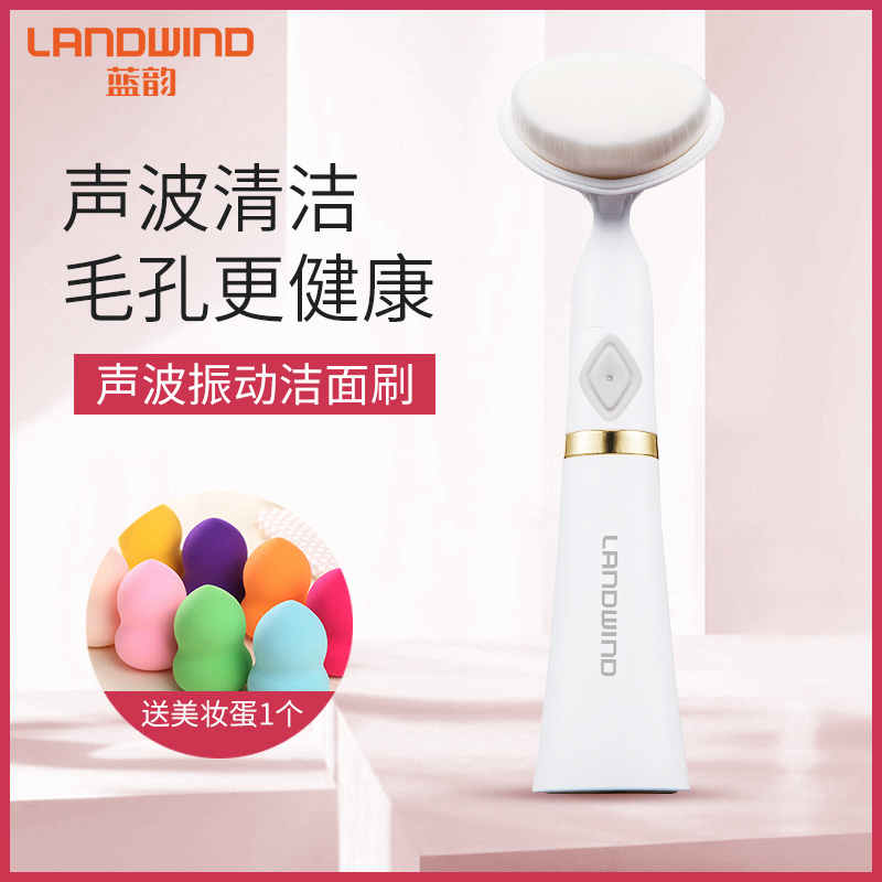 蓝韵电动洁面仪洗脸神器 毛孔清洁美容仪洗面仪器脸部洁面洗脸刷|msdalam kategori Penjagaan diri/kesihatan/peralatan urut, Peralatan Kecantikan bersih, liang bersih/peranti pembersihan - dari Buy2taobao.com untuk memberikan perkhidmatan ejen Taobao profesional membeli