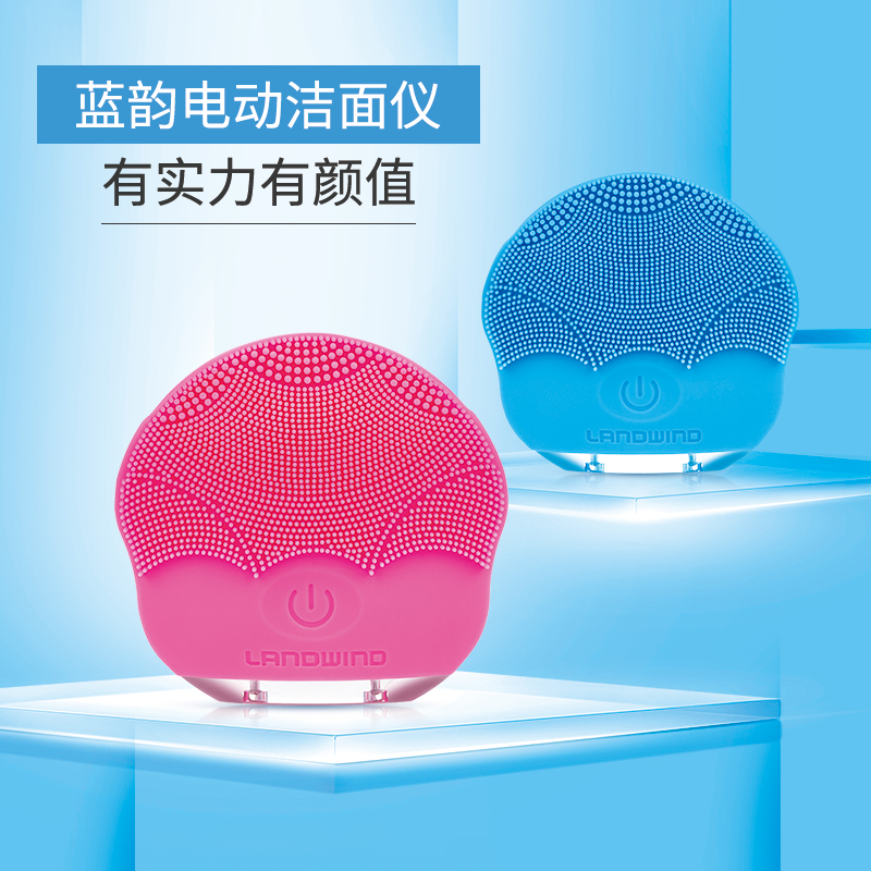 藍韻潔面儀女洗臉神器清潔毛孔黑頭電動矽膠充電式臉部洗臉刷子在類目 個人護理/保健/按摩器材, 清潔美容工具, 毛孔清潔器/潔面儀中 - 來自Buy2taobao.com提供專業的淘寶代購服務