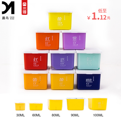 米娅果冻水粉颜料30ml毫升单个60ml补充包80ml袋装100ml罐装美术生专用一方原颜90ml米亚白色太空cj补充装