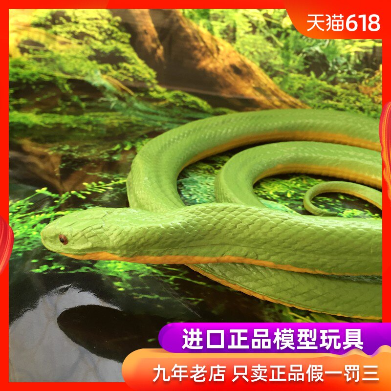 Snake toy Chinese Zodiac Sign of the Zodiac U.S.A Safari quality goods Trees Model giftin the Toy/Childs/Puzzle/Building block/Model , Static model , Other model toys category - from Buy2taobao.com to provide professional Taobao agent buy service