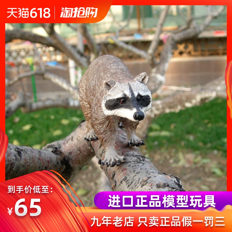 欧美版Safari正品丛林动物浣熊模型玩具塑胶材质无毒无味特价包邮在类目 玩具/童车/益智/积木/模型, 仿真/过家家玩具, 仿真/动物玩偶中 - 来自Buy2taobao.com提供专业的淘宝代购服务