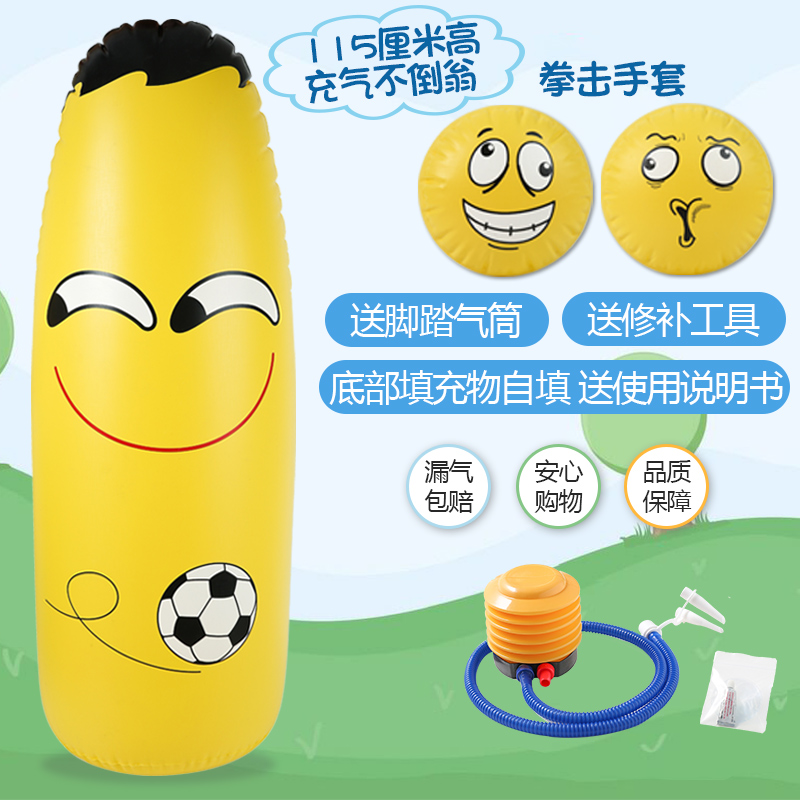 不倒翁玩具宝宝健身大拳击儿童锻炼充气早教益智玩具号小孩|ruв категории игрушка/коляска/головоломка/блоки/модель, электронный/сила/надувной/хитрые игрушки, пластиковые надувные игрушки (других материалов не ставит) - от Buy2taobao.com для оказания профессиональной услуги покупки агента Taobao