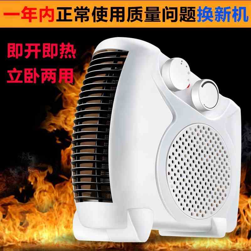取暖器桌面小型迷你小太阳暖风机办公室节能家用便携式个人静在类目 生活电器, 暖风机/取暖器中 - 来自Buy2taobao.com提供专业的淘宝代购服务