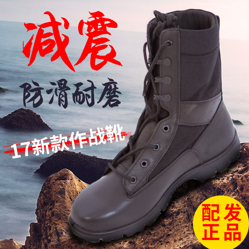 Genuine allotment 17 Fight Male boots genuine leather black Ultralight The special arms 07 Boots shock absorption Tactical boots Luzhanxuein the Outdoor/Mountaineer/Camping/Travel Goods , Army fans clothing/Army fans supplies , Army fans footwear , Tactical Boots/Flight boots/Desert boots category - from Buy2taobao.com to provide professional Taobao agent buy service