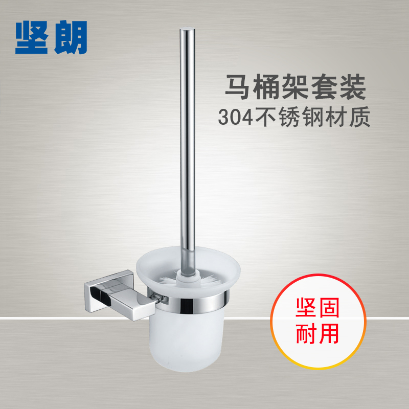 堅朗304不鏽鋼衛浴馬桶刷套裝馬桶刷架廁所刷五金配件WW511724在類目 家裝主材, 衛浴用品, 衛浴五金/掛件, 馬桶刷架中 - 來自Buy2taobao.com提供專業的淘寶代購服務