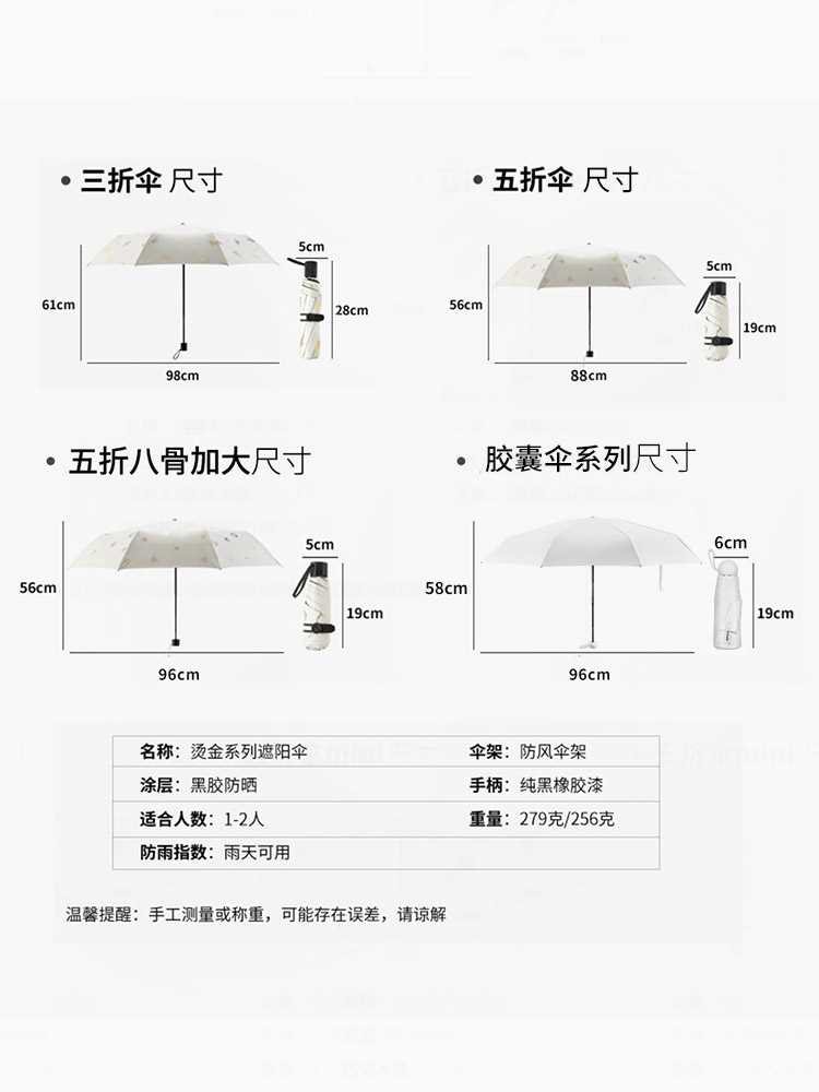 五折太阳伞防晒防紫外线折叠雨伞女超轻小迷你口袋遮阳伞晴雨两用在类目 居家日用, 伞/雨具/防雨/防潮, 伞中 - 来自Buy2taobao.com提供专业的淘宝代购服务