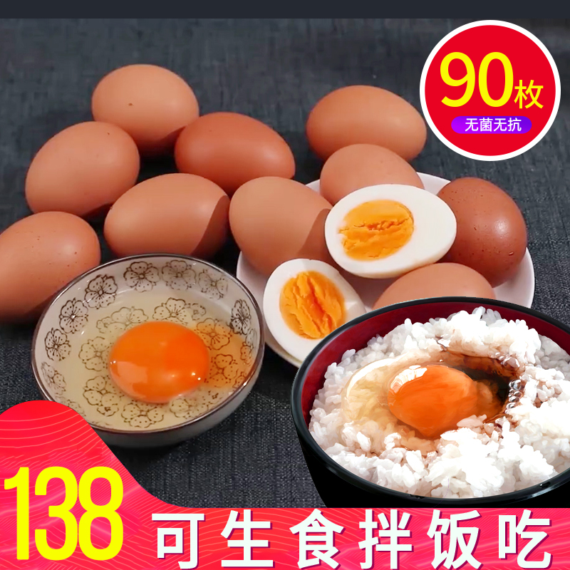 力丹新鮮雞蛋 可生食雞蛋 壽司雞蛋 紅心蛋 商業料理雞蛋90枚/箱在類目 水產肉類/新鮮蔬果/熟食, 蛋/蛋製品, 鮮活蛋類, 雞蛋中 - 來自Buy2taobao.com提供專業的淘寶代購服務