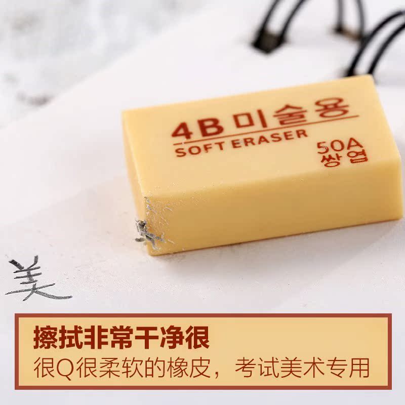 包邮4B批发写字200A写字擦美术绘画橡皮办公学生像皮擦30个绘图|msdalam kategori Kamus elektronik/buku kertas elektronik/alat tulis, bekalan sekolah setiap hari, pemadam - dari Buy2taobao.com untuk memberikan perkhidmatan ejen Taobao profesional membeli