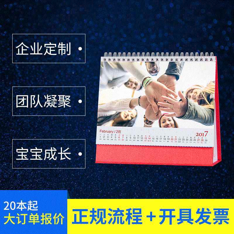 台历定制2018照片制作宝宝diy个性创意日历定做定制公司企业年历在类目 个性定制/设计服务/DIY, 日用/装饰定制, 个性台历/年历, 台历中 - 来自Buy2taobao.com提供专业的淘宝代购服务