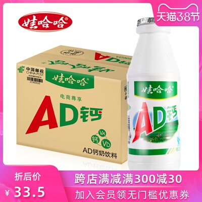 娃哈哈AD钙奶220ml*20瓶大瓶哇哈哈儿童牛奶酸奶营养饮品年货整箱