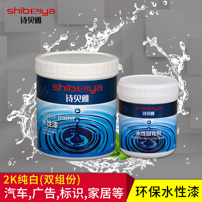 诗贝雅正品聚氨酯环保水性漆白色2K汽车油漆成品漆铁艺栏杆金属漆|ruв категории основы строительных материалов, краска, промышленные краски, металлический краска - от Buy2taobao.com для оказания профессиональной услуги покупки агента Taobao