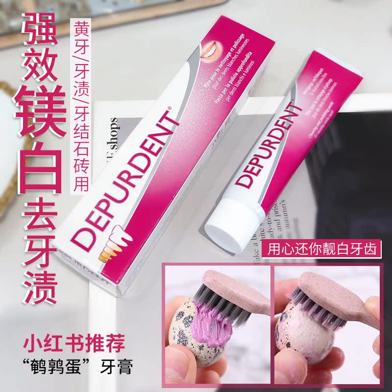 丹姐美妆 Dr.wild怀尔德DEPURDENT美白抛光去渍牙膏去黄牙垢亮白在类目 洗护清洁剂/卫生巾/纸/香薰, 洗发沐浴/个人清洁, 口腔护理, 牙膏中 - 来自Buy2taobao.com提供专业的淘宝代购服务