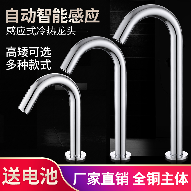 All copper intelligence Infrared undercounter fully automatic Induction water tap Hot and cold Basin Hand-washing communication directin the Decoration main material , Toiletries , Commercial bathroom , Sensor faucet category - from Buy2taobao.com to provide professional Taobao agent buy service