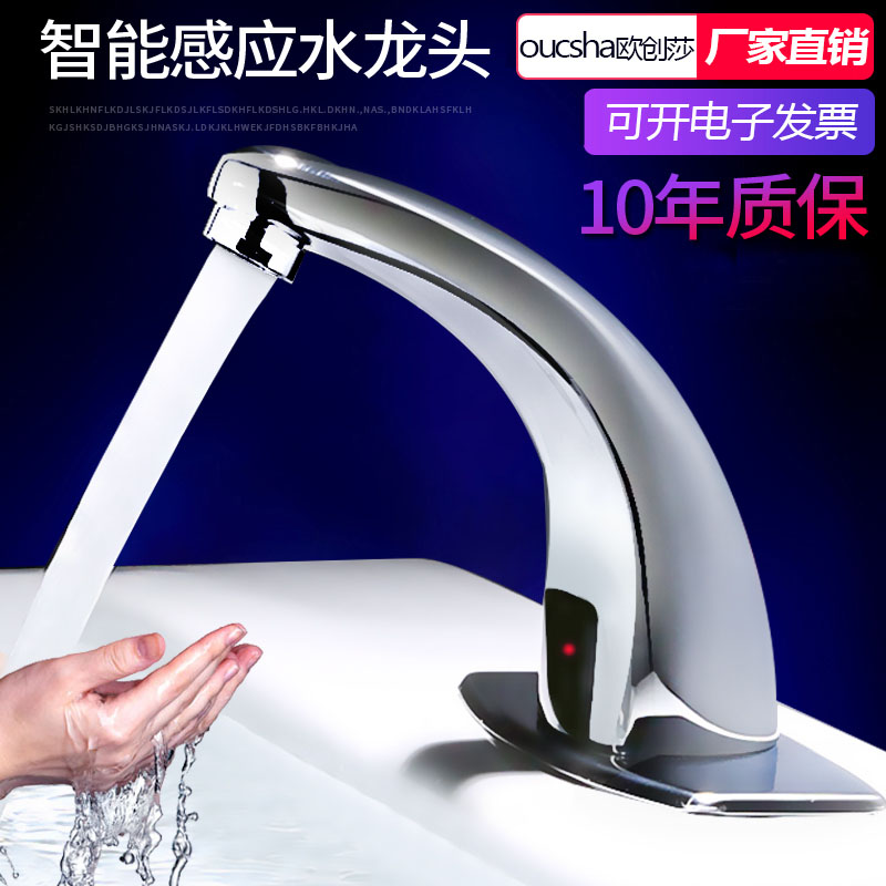 fully automatic Induction water tap Induction Infrared Hot and cold Hand-washing intelligence household Induction Faucet Hot and coldin the Decoration main material , Toiletries , Commercial bathroom , Sensor faucet category - from Buy2taobao.com to provide professional Taobao agent buy service