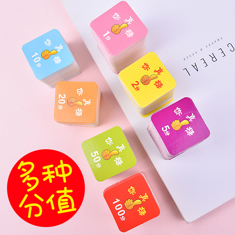 小学生积分卡片幼儿园教师鼓励表扬创意儿童奖励卡奖品一二年级|msdalam kategori Kamus elektronik/buku kertas elektronik/alat tulis, Printing Produk, kad perniagaan - dari Buy2taobao.com untuk memberikan perkhidmatan ejen Taobao profesional membeli