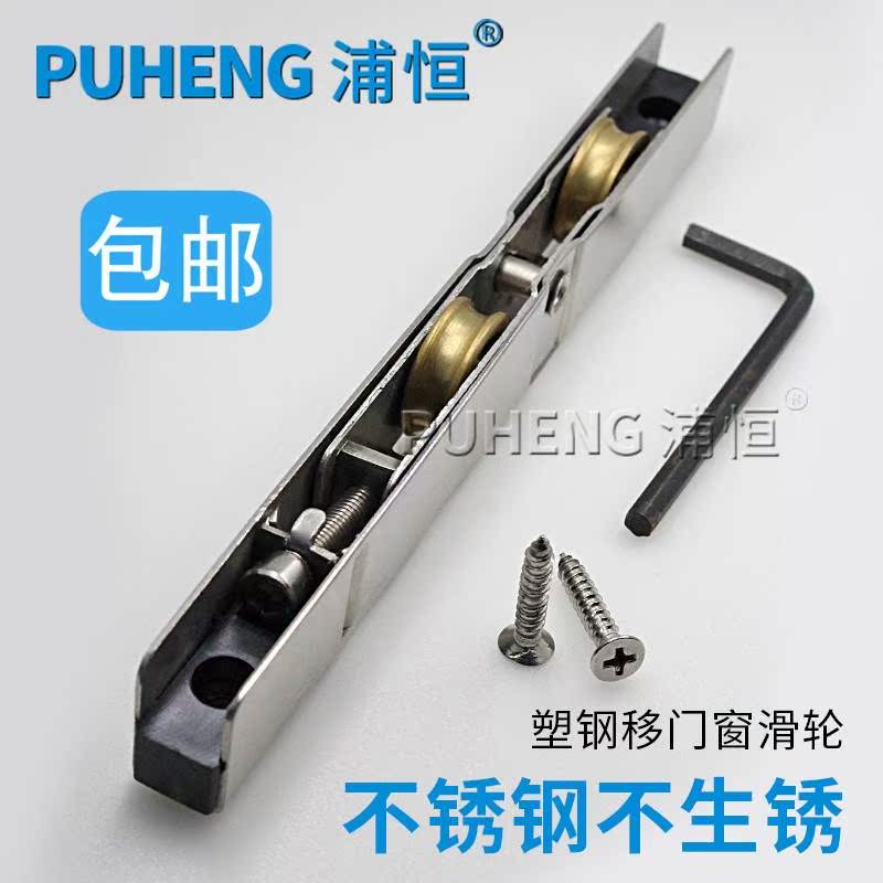 Plastic steel Sliding door pulley Sliding door Window pulley wheel Stainless steel Copper wheel Broken aluminum door wheelin the Basic building materials , Home Hardware , Window accessories , Pulley category - from Buy2taobao.com to provide professional Taobao agent buy service