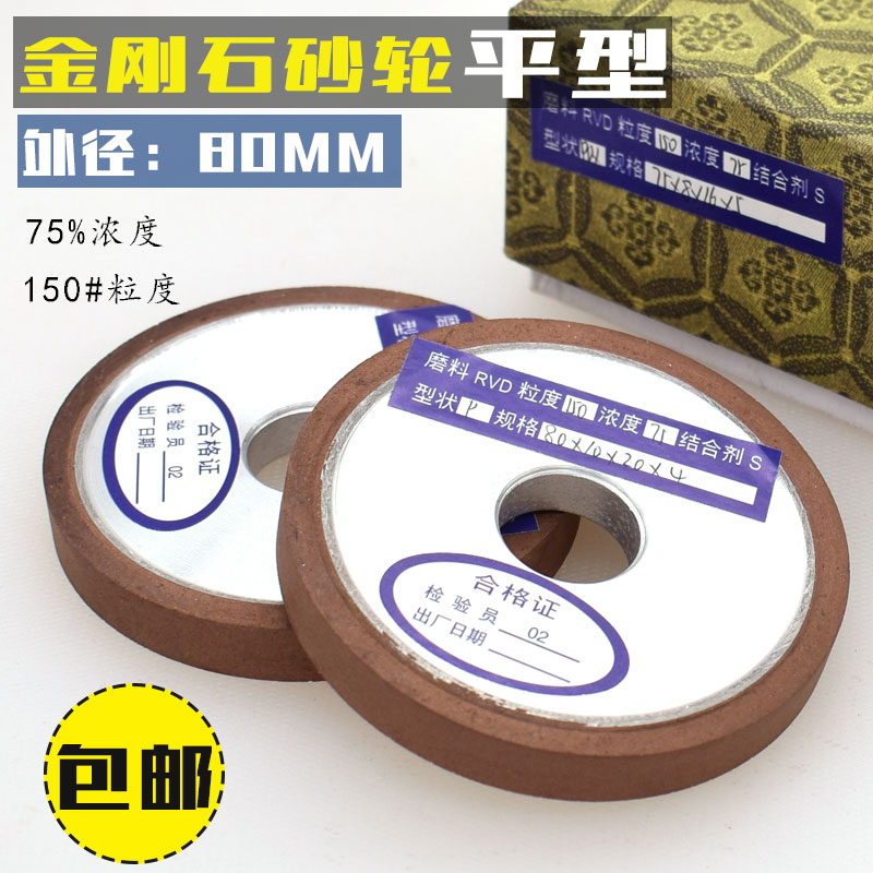 80金刚石砂轮金钢砂轮片沙轮磨锯片刀头P平口平型合金砂轮磨钨钢|ruв категории оборудование/инструменты, машины и оборудование, Другие машины и оборудование (новый) - от Buy2taobao.com для оказания профессиональной услуги покупки агента Taobao