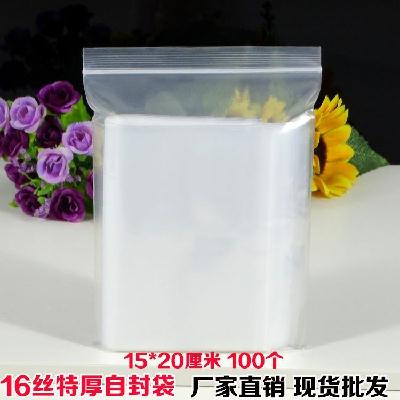 16丝PE7.1号自封袋15*20cm特厚透明密封袋夹链袋食品包装袋100个|msdalam kategori Kamus elektronik/buku kertas elektronik/alat tulis, Printing Produk, beg ziplock zip - dari Buy2taobao.com untuk memberikan perkhidmatan ejen Taobao profesional membeli