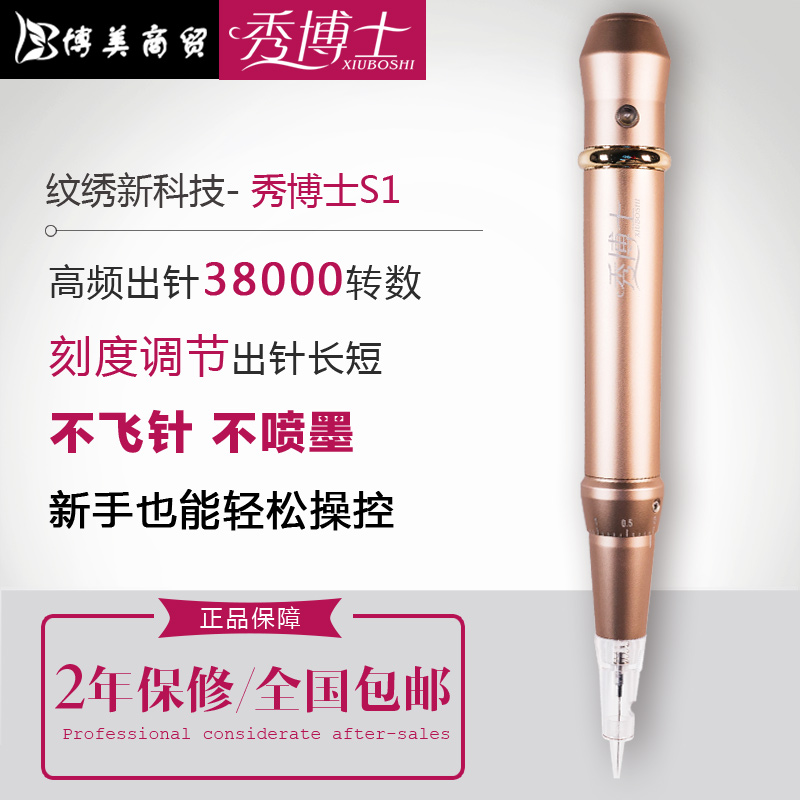 doctor Permanent Needlework machine Drift lip US-pupil machine one Needlework machinein the Makeup/Perfume/Beauty tools , Other Beauty Tools , Makeup/Beauty Tools category - from Buy2taobao.com to provide professional Taobao agent buy service