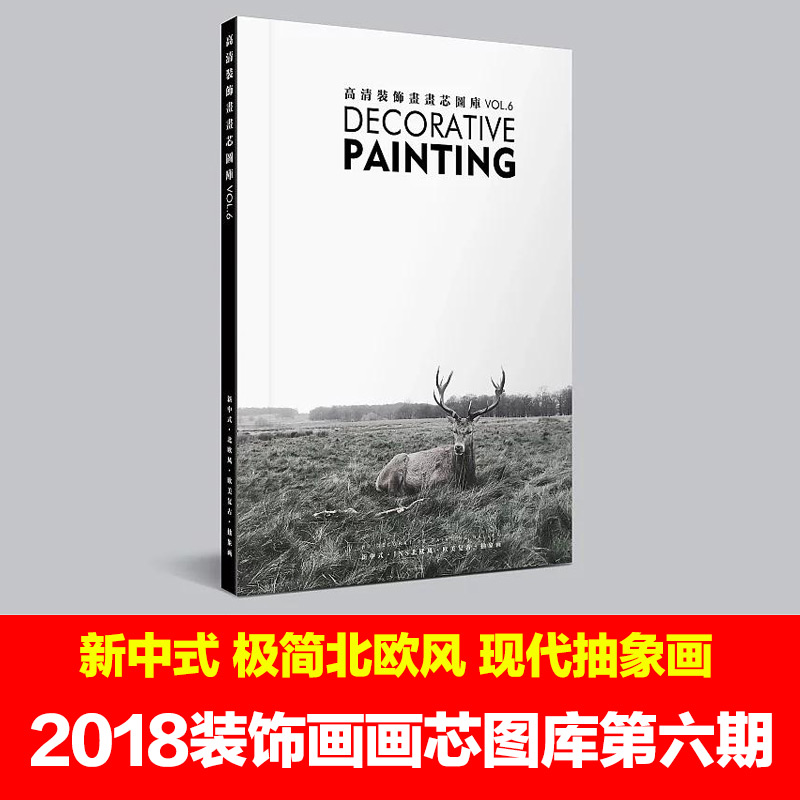装饰画画芯图库第六期高清装饰画画芯图库动物植物抽象画墙画素材|msdalam kategori Aksesori rumah, lukisan hiasan, lukisan hiasan moden - dari Buy2taobao.com untuk memberikan perkhidmatan ejen Taobao profesional membeli