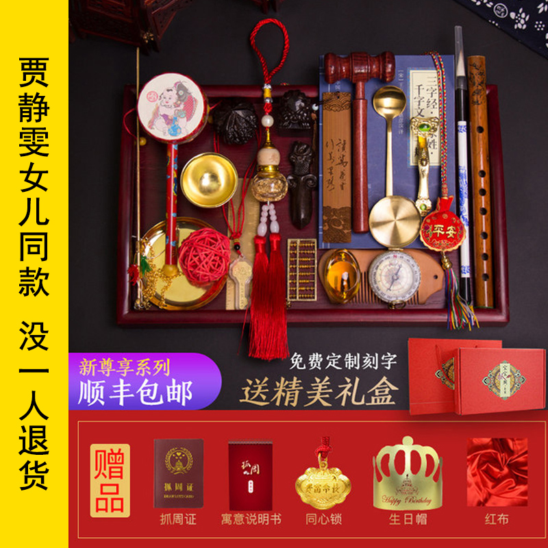 抓周用品壹周歲現代男孩女寶寶套裝女孩布置1歲抓阄道具公主物品在類目 玩具/童車/益智/積木/模型, 其它玩具中 - 來自Buy2taobao.com提供專業的淘寶代購服務
