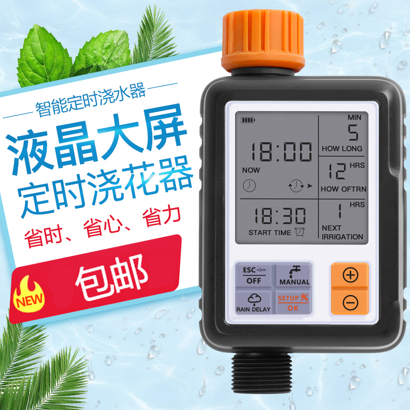 自动浇花器自动浇水器大屏幕高清字体定时浇花智能灌溉系统控制器|msdalam kategori penghantaran bunga/bunga simulasi/tumbuhan berkebun, Gardening Supplies, air/peralatan pengairan, Pengawal - dari Buy2taobao.com untuk memberikan perkhidmatan ejen Taobao profesional membeli