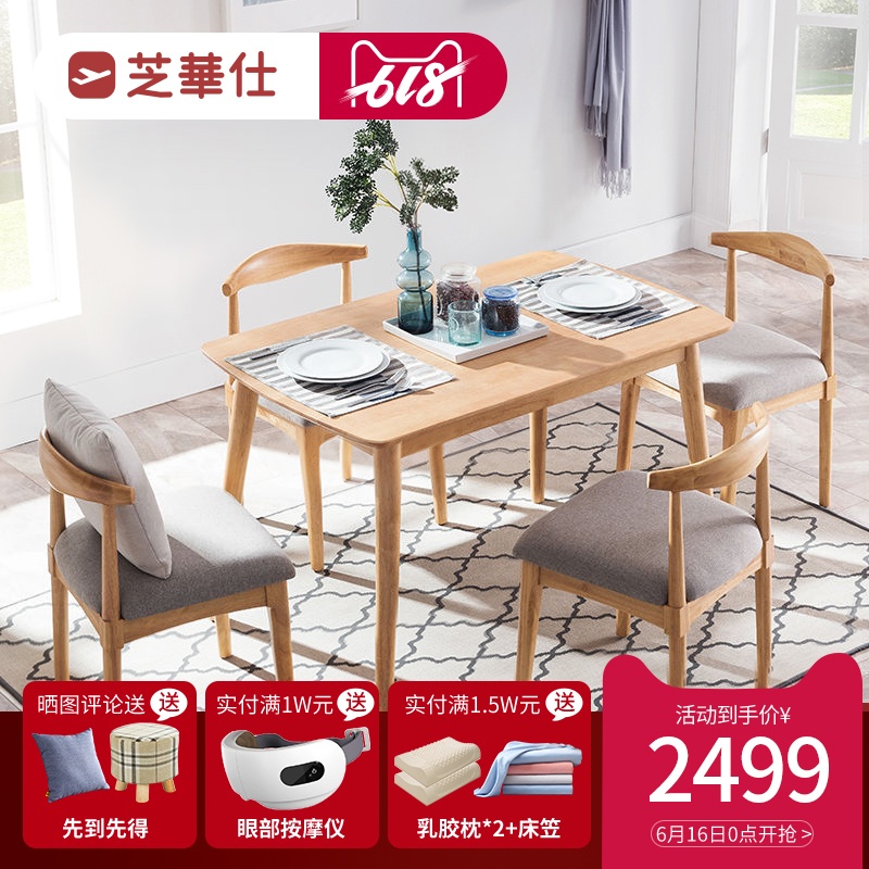 芝华仕北欧简约现代实木餐桌椅组合小户型家用餐厅饭桌椅子PT008在类目 住宅家具, 桌类, 餐桌中 - 来自Buy2taobao.com提供专业的淘宝代购服务