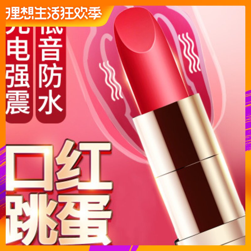 女用充電迷妳小口紅震動高潮棒電動自慰器情趣跳蛋無線靜音性用品在類目 成人用品/避孕/計生用品, 情趣用品, 情趣跳蛋中 - 來自Buy2taobao.com提供專業的淘寶代購服務