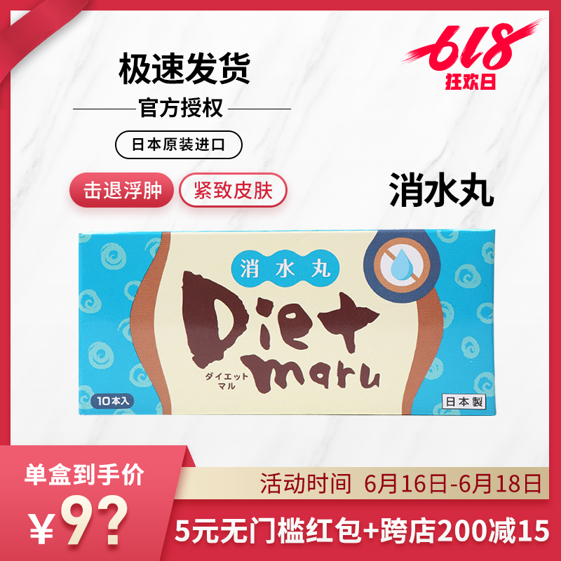 Weiya Same item Pharmacy Shuiwan Japan Diet maru Edema Job's tears Hyo Su Enzyme suitin the Skin Care/Body/Essential oils , Travel Pack/Experience loaded category - from Buy2taobao.com to provide professional Taobao agent buy service