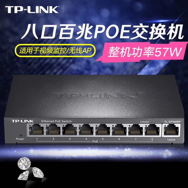 TP-LINK 9口百兆POE交换机8口供电器48v无线ap网络监控TL-SF1009P|ruв категории сети оборудование/сети соответствующих, коммутатор - от Buy2taobao.com для оказания профессиональной услуги покупки агента Taobao