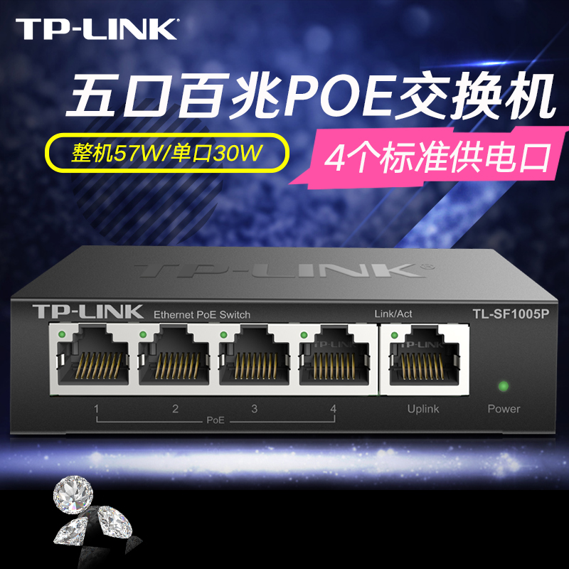 TP-LINK 5口百兆POE交换机标准48v视频监控无线ap供电TL-SF1005P|ruв категории сети оборудование/сети соответствующих, коммутатор - от Buy2taobao.com для оказания профессиональной услуги покупки агента Taobao
