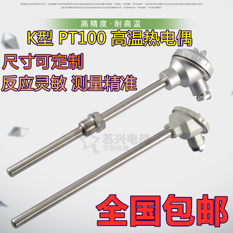 WRN-130/230不锈钢K型热电偶 PT100热电阻法兰温度传感器探头高温在类目 五金/工具, 机电五金, 电热设备, 热电偶中 - 来自Buy2taobao.com提供专业的淘宝代购服务