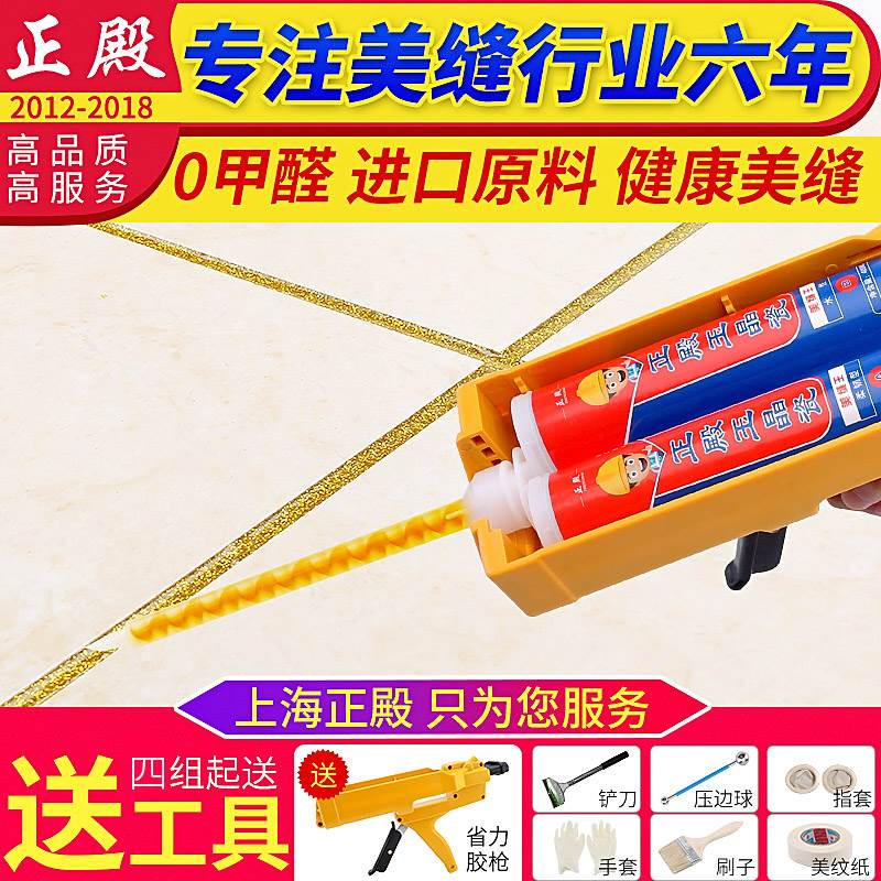 新款家用地板砖瓷砖美缝剂双组份防水防霉地板缝隙填充专用勾缝剂|ruв категории основы строительных материалов, оборудование зоны, облицовка аксессуары, указывая агент - от Buy2taobao.com для оказания профессиональной услуги покупки агента Taobao