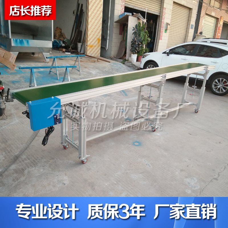 流水线小型输送机可移动爬坡机传送机械手注塑机配套流水线铝型材|msdalam kategori perkakasan/alat, jentera perkakasan, bahagian penghantaran, tali pinggang penghantaran - dari Buy2taobao.com untuk memberikan perkhidmatan ejen Taobao profesional membeli