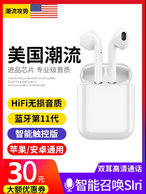 无线运动双耳入耳式男生跑步女迷你小型超长待机续航篮牙可接听x在类目 3C数码配件, MP3/MP4配件, 耳机配件中 - 来自Buy2taobao.com提供专业的淘宝代购服务