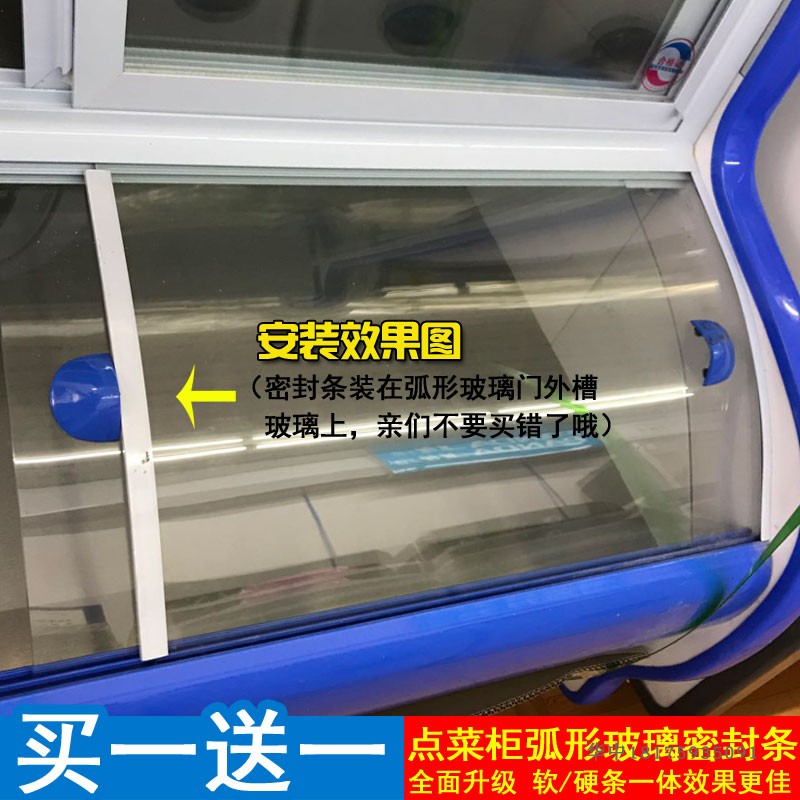 Cabinet order Arc Glass Anti collision Sealing strip Take food Freezer Fruits and vegetables Arc Glass Leak partsin the Large household appliances , Large appliance parts , Refrigerator parts category - from Buy2taobao.com to provide professional Taobao agent buy service