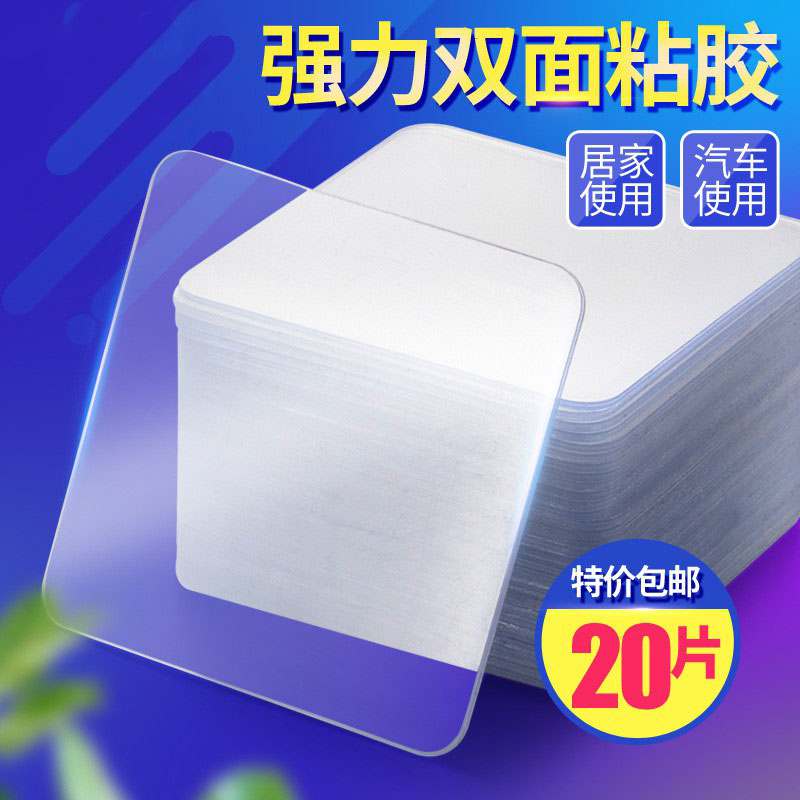 免打孔强力胶无痕贴挂画车用透明魔力胶纳米黏玻璃双面胶排插厕所|msdalam kategori penyatuan simpanan, Keluarga peralatan kemasan, adherend duplex - dari Buy2taobao.com untuk memberikan perkhidmatan ejen Taobao profesional membeli