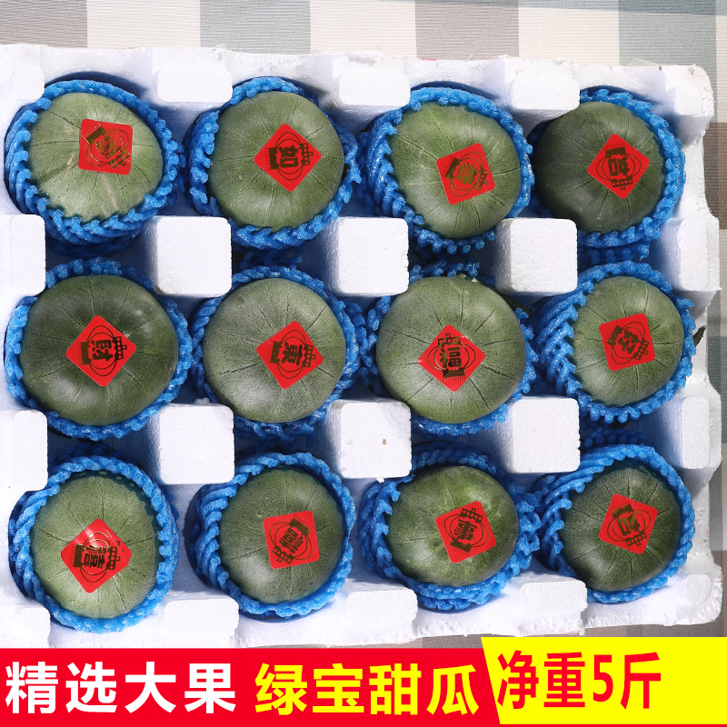 綠寶甜瓜5斤包郵現摘現發新鮮水果脆甜爽口小香瓜綠寶石小甜瓜在類目 水產肉類/新鮮蔬果/熟食, 新鮮水果, 其它中 - 來自Buy2taobao.com提供專業的淘寶代購服務
