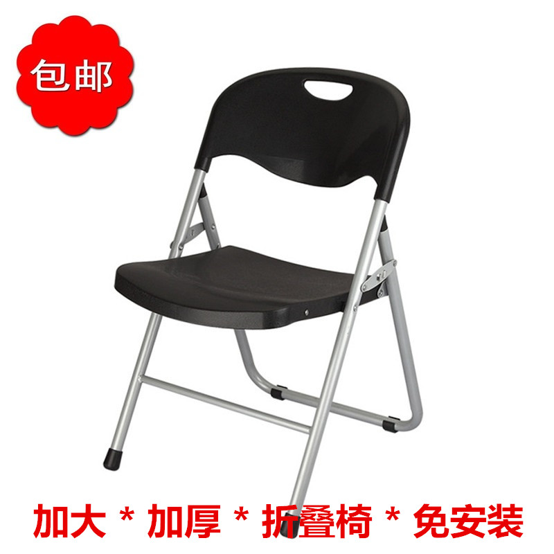 折叠会议展会会场椅子加大加厚塑料办公活动学习麻将家用电脑包邮|ruв категории коммерческий/офисная мебель, офисная мебель, Канцелярия Председателя, Председателя Конференции/посетитель стул - от Buy2taobao.com для оказания профессиональной услуги покупки агента Taobao