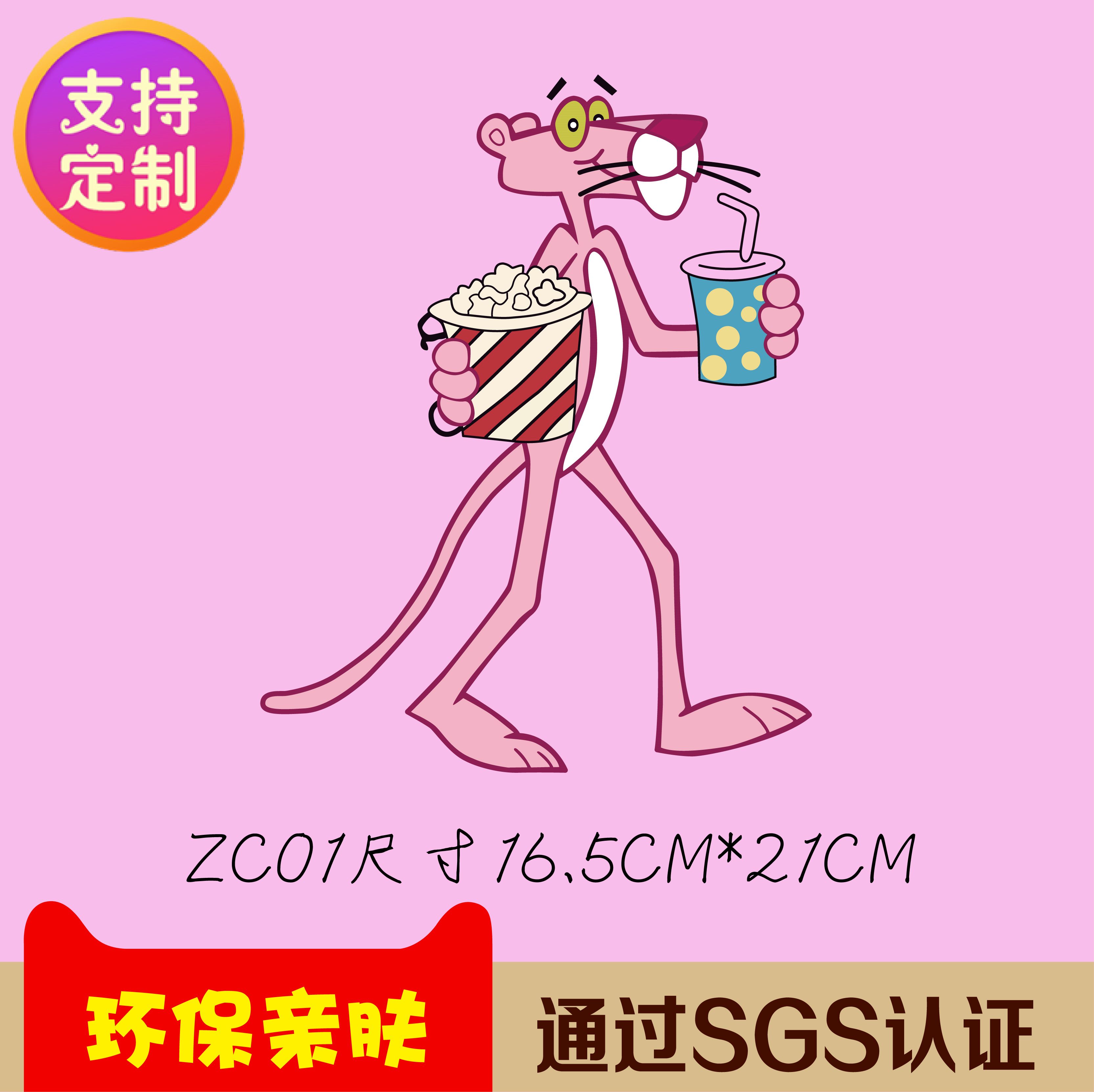 潮流粉红豹图案柯式烫画贴A级热转印DIY衣服贴补丁装饰贴花熨烫贴|ruв категории домашний ткань, швейная diy материалов, инструментов и готовой продукции, швейная diy аксессуары/аксессуары/аксессуары, ткань паста - от Buy2taobao.com для оказания профессиональной услуги покупки агента Taobao