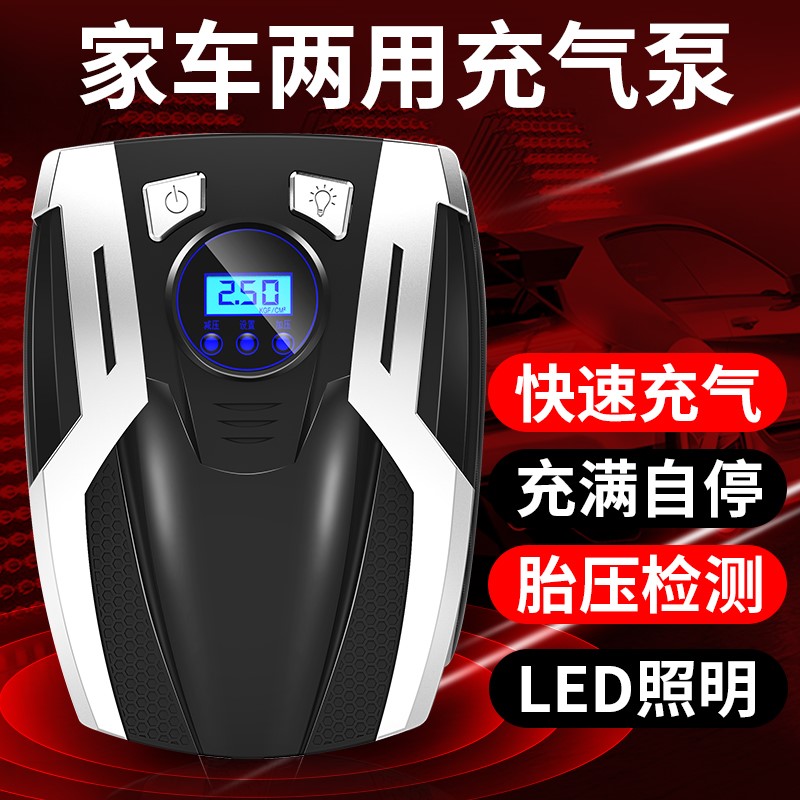车载充气泵便携式打气泵汽车用家车两用家用220V加气泵轮胎冲气泵|msdalam kategori kereta/artikel/Fitting/Refit, Audio & Video kereta/elektronik automotif/elektrik, elektronik automotif/elektrik, pam udara kereta - dari Buy2taobao.com untuk memberikan perkhidmatan ejen Taobao profesional membeli