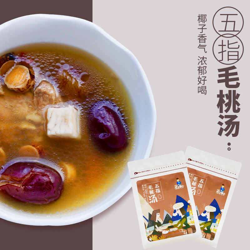 2包五指毛桃汤料包根煲鸡汤排骨薏米炖汤食材煲汤补品材料|msdalam kategori makanan berkhasiat tradisional, Lain tonik tradisional, Lain tonik tradisional - dari Buy2taobao.com untuk memberikan perkhidmatan ejen Taobao profesional membeli